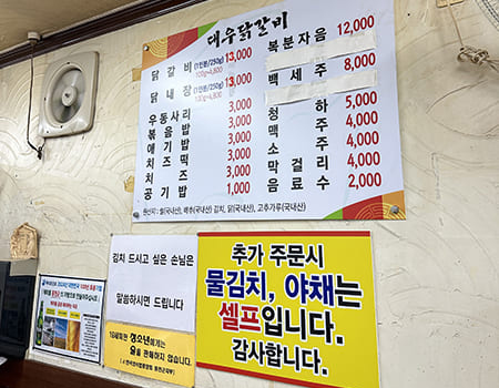 홍천 맛집 대우닭갈비