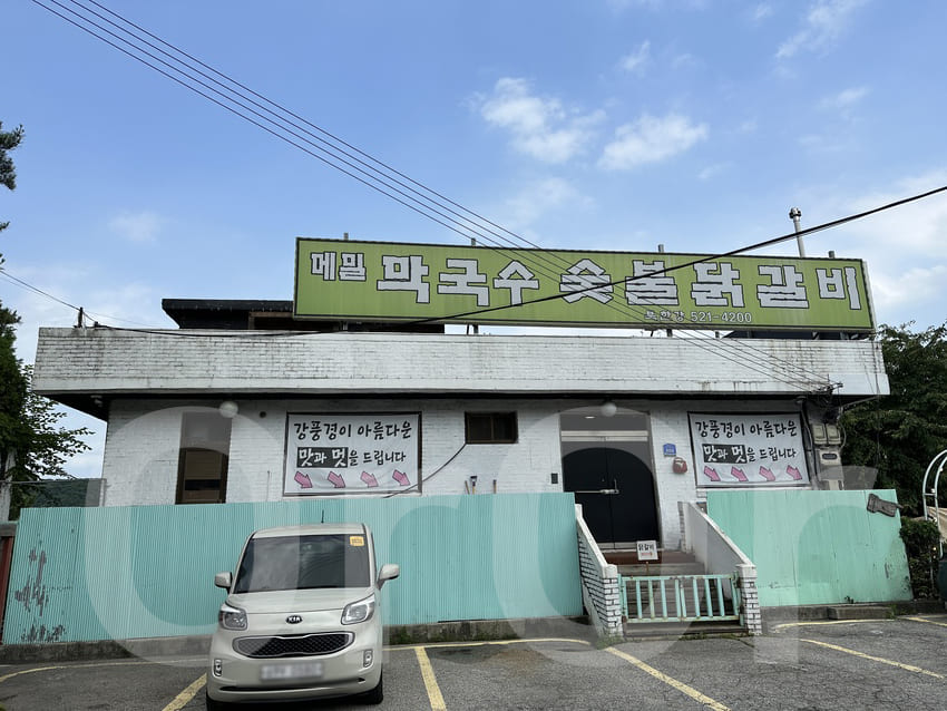 남양주 뷰 맛집 북한강막국수닭갈비