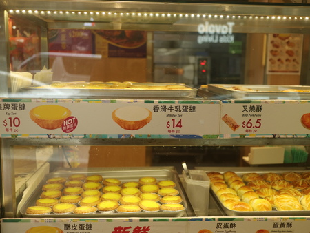 홍콩 에그타르트 맛집