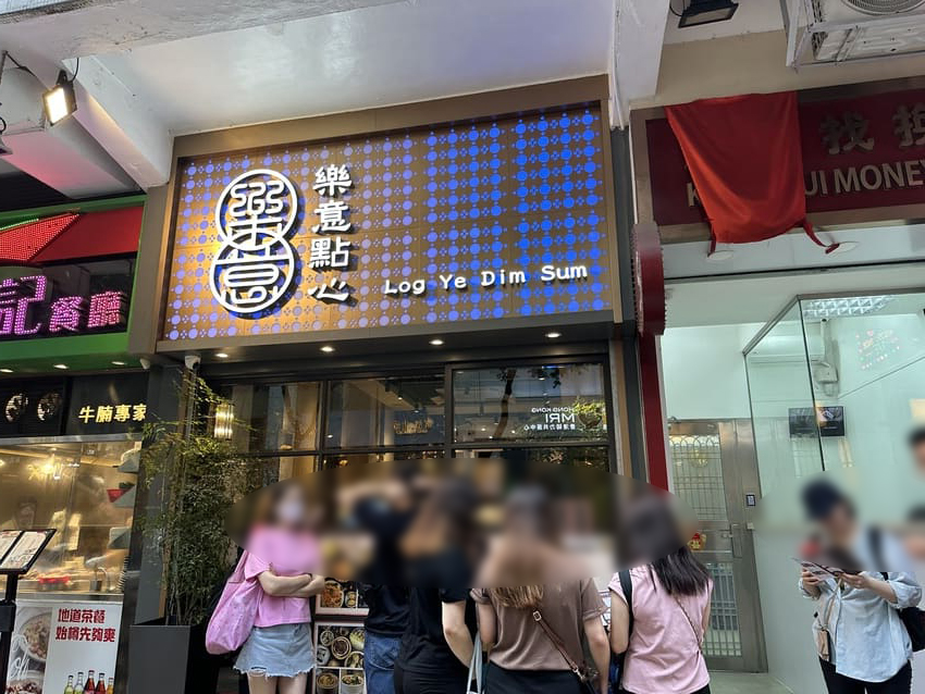 홍콩 딤섬 맛집